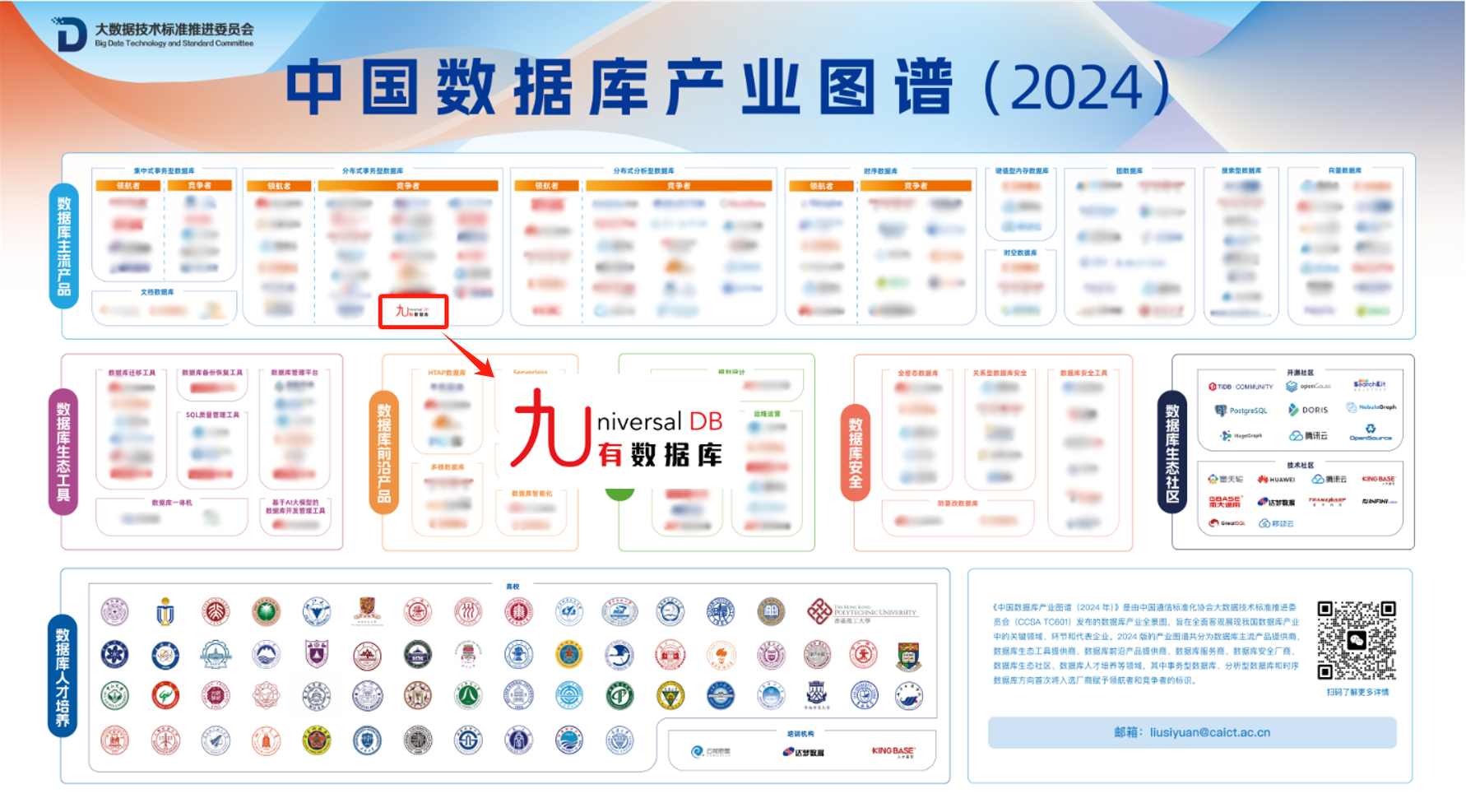 微信图片_20240722105840.png